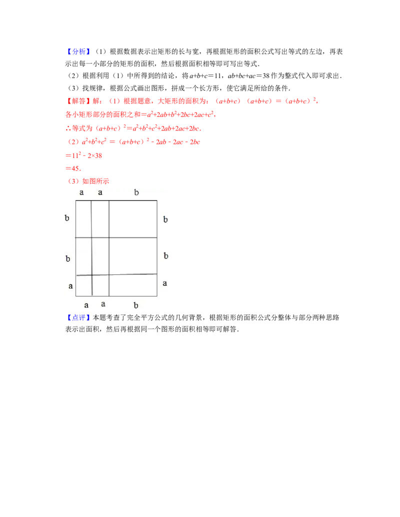 第1章整式的乘除（典型30题专练）-2021-2022学年七年级数学下学期考试满分全攻略（北师大版（解析版）_北师大初中数学_7下-北师大版初中数学_7下-初中数学北师大版（旧版）赠送