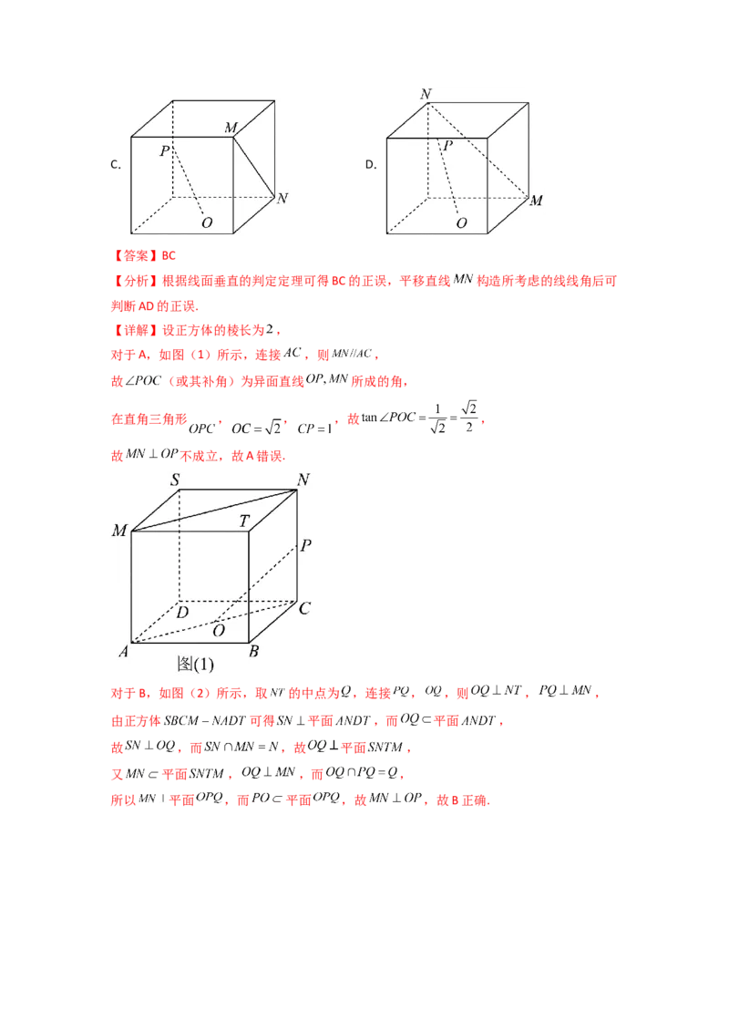 专题8.7立体几何（2021-2023年）真题训练（解析版）_02高考数学_新高考复习资料_2024年新高考资料_一轮复习资料_完备战2024年新高考数学一轮复习题型突破精练（新高考）