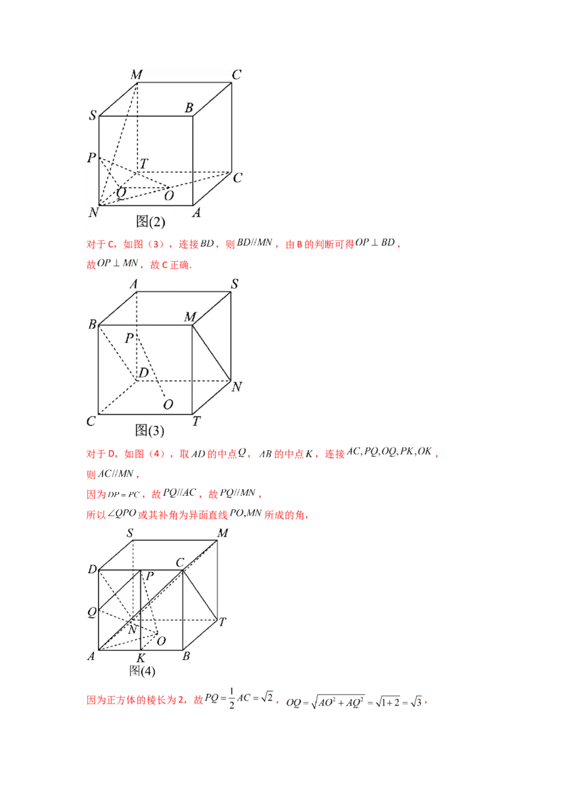 专题8.7立体几何（2021-2023年）真题训练（解析版）_02高考数学_新高考复习资料_2024年新高考资料_一轮复习资料_完备战2024年新高考数学一轮复习题型突破精练（新高考）
