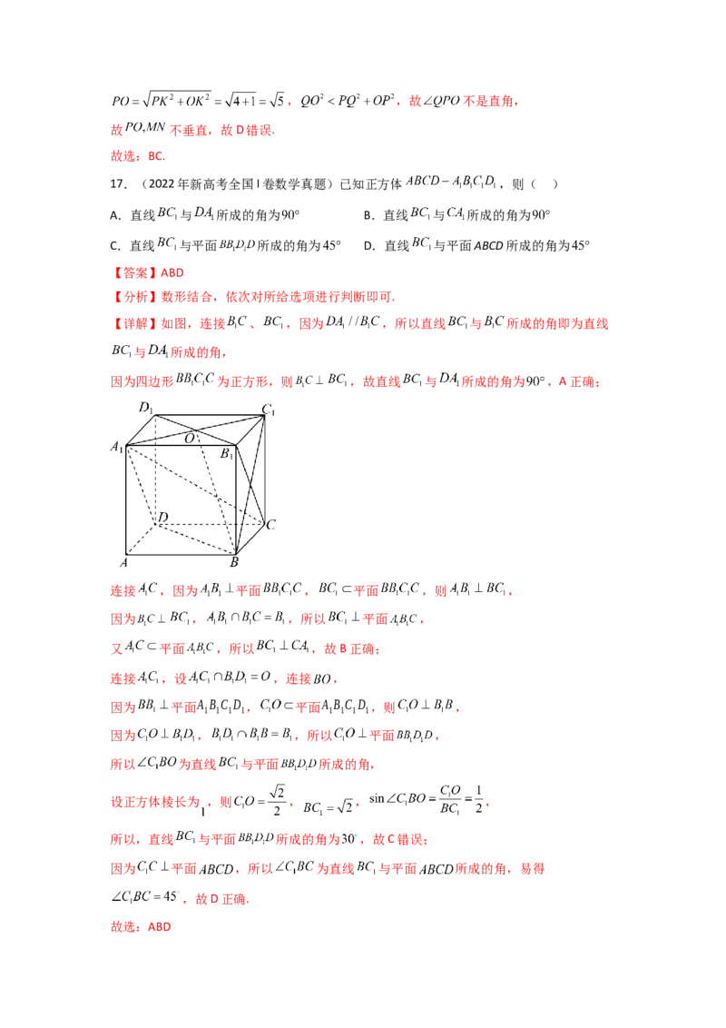 专题8.7立体几何（2021-2023年）真题训练（解析版）_02高考数学_新高考复习资料_2024年新高考资料_一轮复习资料_完备战2024年新高考数学一轮复习题型突破精练（新高考）