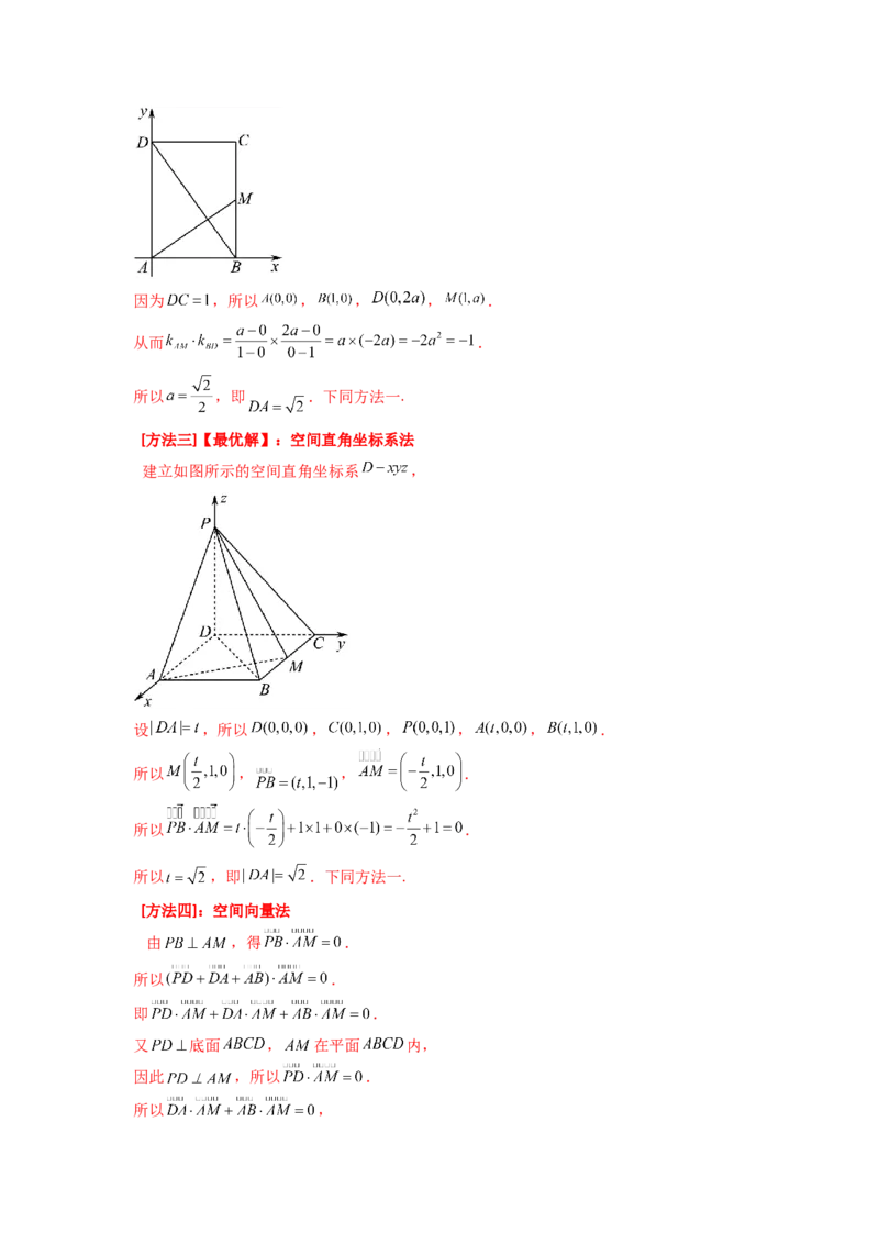 专题8.7立体几何（2021-2023年）真题训练（解析版）_02高考数学_新高考复习资料_2024年新高考资料_一轮复习资料_完备战2024年新高考数学一轮复习题型突破精练（新高考）