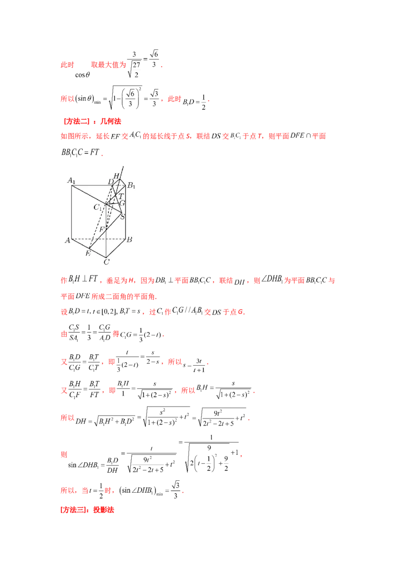 专题8.7立体几何（2021-2023年）真题训练（解析版）_02高考数学_新高考复习资料_2024年新高考资料_一轮复习资料_完备战2024年新高考数学一轮复习题型突破精练（新高考）