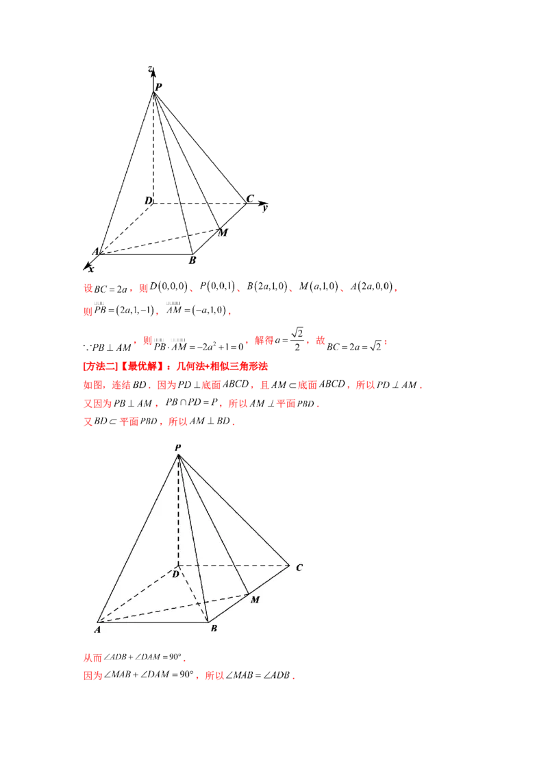专题8.7立体几何（2021-2023年）真题训练（解析版）_02高考数学_新高考复习资料_2024年新高考资料_一轮复习资料_完备战2024年新高考数学一轮复习题型突破精练（新高考）