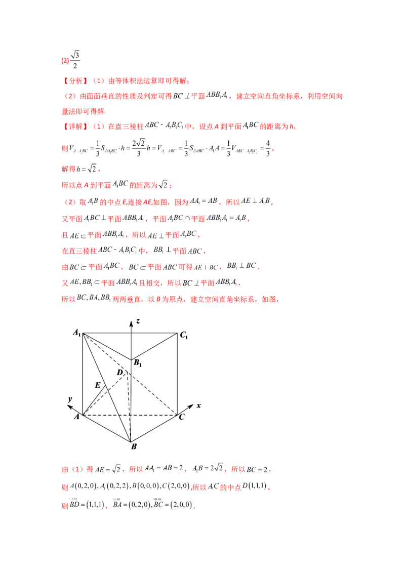 专题8.7立体几何（2021-2023年）真题训练（解析版）_02高考数学_新高考复习资料_2024年新高考资料_一轮复习资料_完备战2024年新高考数学一轮复习题型突破精练（新高考）