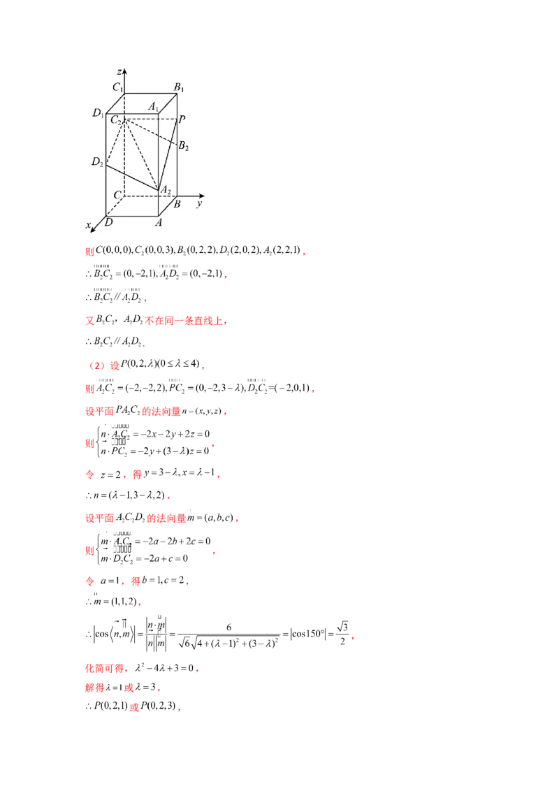 专题8.7立体几何（2021-2023年）真题训练（解析版）_02高考数学_新高考复习资料_2024年新高考资料_一轮复习资料_完备战2024年新高考数学一轮复习题型突破精练（新高考）
