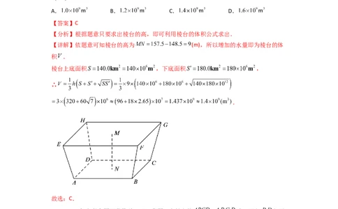 专题8.7立体几何（2021-2023年）真题训练（解析版）_02高考数学_新高考复习资料_2024年新高考资料_一轮复习资料_完备战2024年新高考数学一轮复习题型突破精练（新高考）