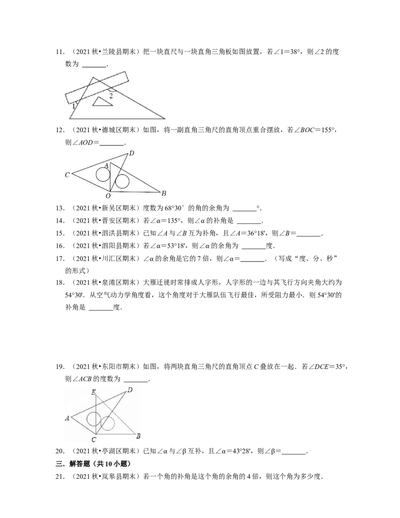第2章相交线与平行线（基础30题专练）-2021-2022学年七年级数学下学期考试满分全攻略（北师大版）（原卷版）_北师大初中数学_7下-北师大版初中数学_7下-初中数学北师大版（旧版）赠送