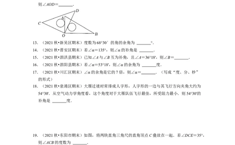 第2章相交线与平行线（基础30题专练）-2021-2022学年七年级数学下学期考试满分全攻略（北师大版）（原卷版）_北师大初中数学_7下-北师大版初中数学_7下-初中数学北师大版（旧版）赠送