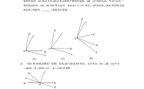 第2章相交线与平行线（基础30题专练）-2021-2022学年七年级数学下学期考试满分全攻略（北师大版）（原卷版）_北师大初中数学_7下-北师大版初中数学_7下-初中数学北师大版（旧版）赠送
