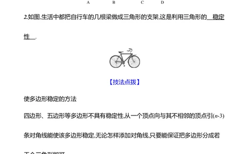 第四章　3　探索三角形全等的条件　第1课时_北师大初中数学_7下-北师大版初中数学_7下-初中数学北师大版（2025春季新版）持续更新_3导学案（齐全）