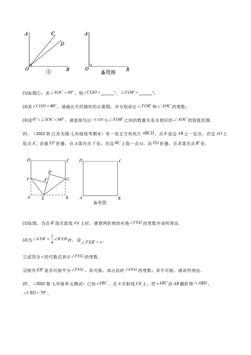 单元测试第五章生活中的轴对称（B卷&middot;能力提升练）（原卷版）_new_北师大初中数学_7下-北师大版初中数学_7下-初中数学北师大版（旧版）赠送_05习题试卷_2单元试卷