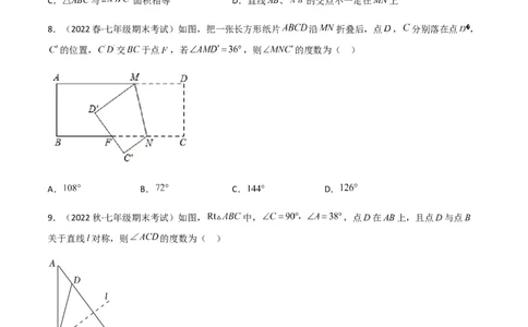 单元测试第五章生活中的轴对称（B卷&middot;能力提升练）（原卷版）_new_北师大初中数学_7下-北师大版初中数学_7下-初中数学北师大版（旧版）赠送_05习题试卷_2单元试卷