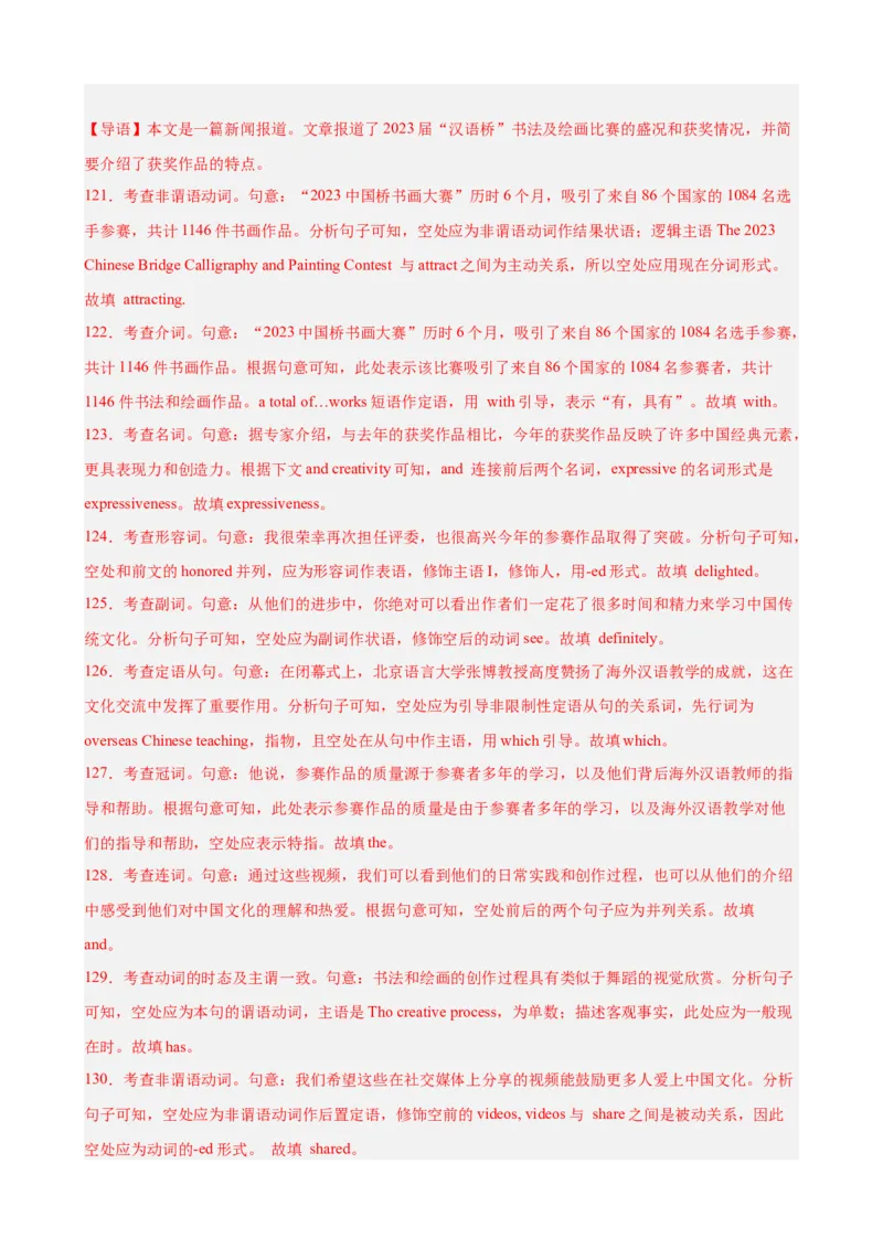 专题突破卷03语法填空之新闻报道（解析版）_03高考英语_新高考复习资料_2025年新高考复习_2025年高考英语一轮复习考点通关卷（新高考通用）