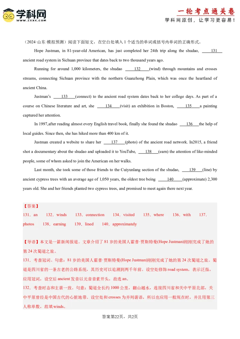 专题突破卷03语法填空之新闻报道（解析版）_03高考英语_新高考复习资料_2025年新高考复习_2025年高考英语一轮复习考点通关卷（新高考通用）