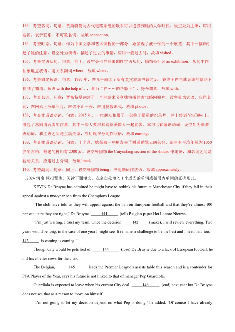 专题突破卷03语法填空之新闻报道（解析版）_03高考英语_新高考复习资料_2025年新高考复习_2025年高考英语一轮复习考点通关卷（新高考通用）