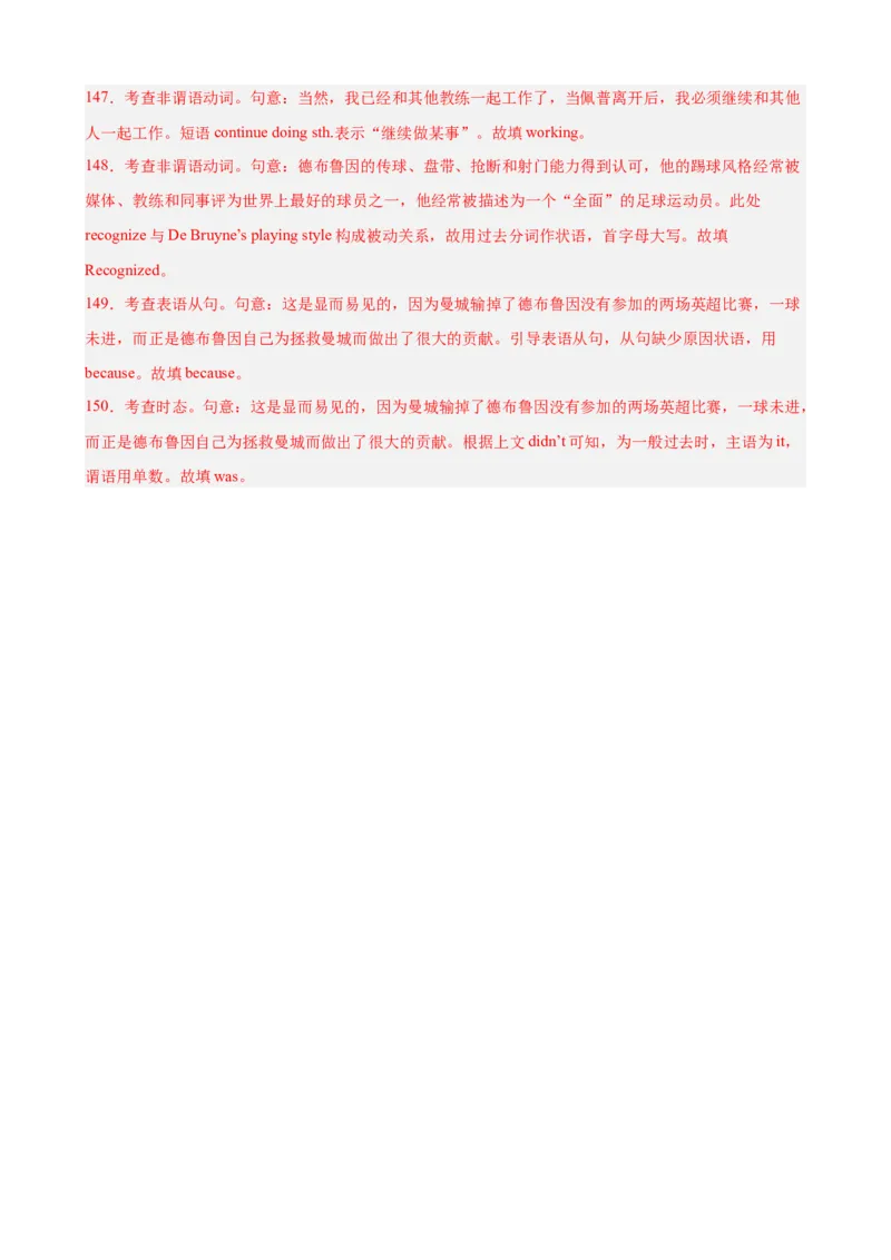 专题突破卷03语法填空之新闻报道（解析版）_03高考英语_新高考复习资料_2025年新高考复习_2025年高考英语一轮复习考点通关卷（新高考通用）