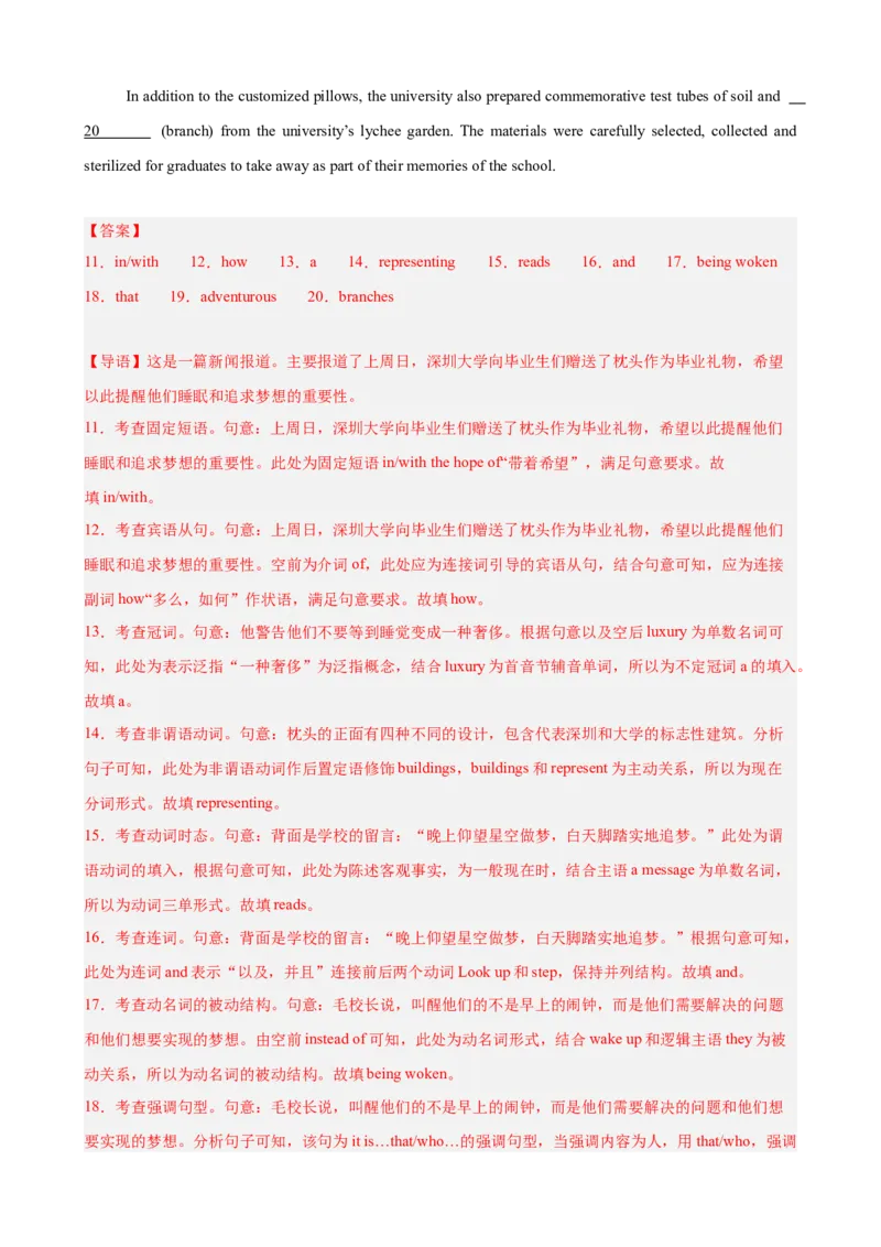 专题突破卷03语法填空之新闻报道（解析版）_03高考英语_新高考复习资料_2025年新高考复习_2025年高考英语一轮复习考点通关卷（新高考通用）