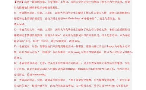 专题突破卷03语法填空之新闻报道（解析版）_03高考英语_新高考复习资料_2025年新高考复习_2025年高考英语一轮复习考点通关卷（新高考通用）