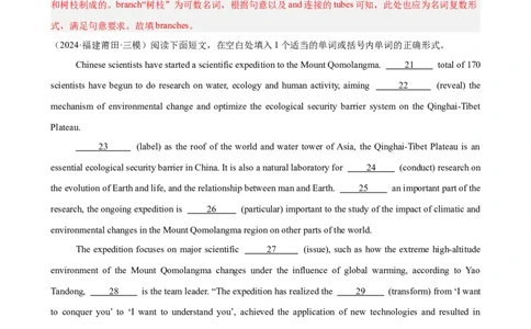 专题突破卷03语法填空之新闻报道（解析版）_03高考英语_新高考复习资料_2025年新高考复习_2025年高考英语一轮复习考点通关卷（新高考通用）