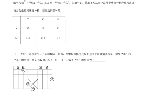 期末测试&middot;拔高成就学霸典题卷（考试范围：第一~七章）（原卷版）_北师大初中数学_8上-北师大版初中数学_旧版_05习题试卷_4期末试卷