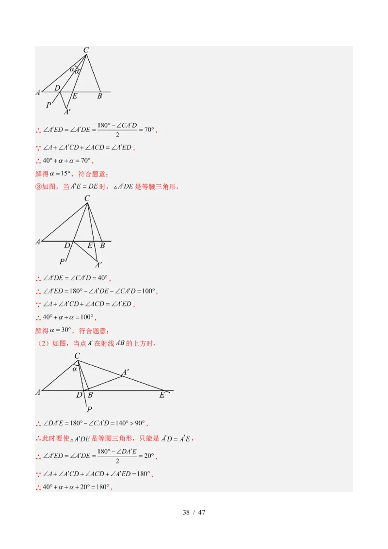 第5章第02讲简单的轴对称图形&mdash;等腰（等边）三角形（2个知识点+7类热点题型讲练+习题巩固）（解析版）_北师大初中数学_7下-北师大版初中数学_4.专项讲练