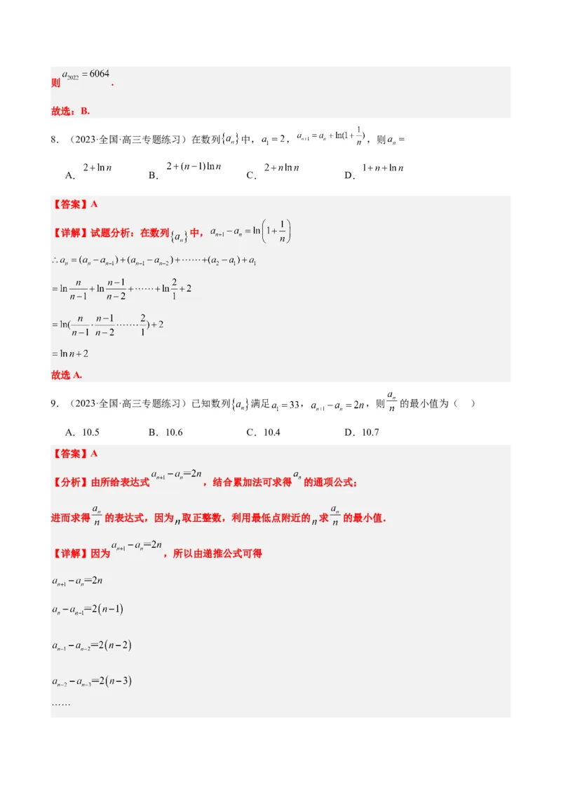 素养拓展20累加、累乘、构造法求数列通项公式（精讲+精练）一轮复习讲义2024年高考数学高频考点题型归纳与方法总结（新高考通用）解析版_2024年新高考资料_1.2024一轮复习