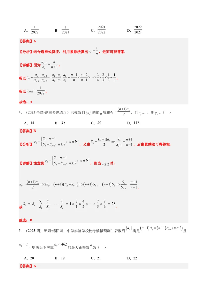 素养拓展20累加、累乘、构造法求数列通项公式（精讲+精练）一轮复习讲义2024年高考数学高频考点题型归纳与方法总结（新高考通用）解析版_2024年新高考资料_1.2024一轮复习