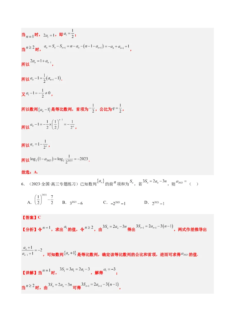 素养拓展20累加、累乘、构造法求数列通项公式（精讲+精练）一轮复习讲义2024年高考数学高频考点题型归纳与方法总结（新高考通用）解析版_2024年新高考资料_1.2024一轮复习
