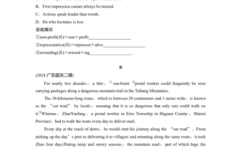 作业7　社会服务类记叙文_03高考英语_2025年新高考资料_二轮复习_2025年高考英语大二轮_学生用书Word版文档_专题强化练&bull;高考题型组合练