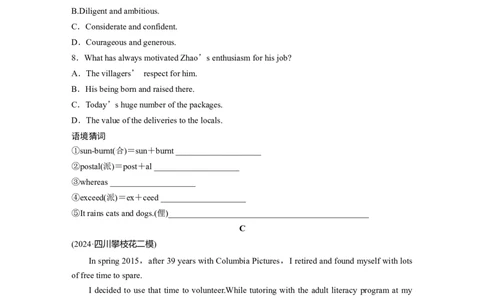 作业7　社会服务类记叙文_03高考英语_2025年新高考资料_二轮复习_2025年高考英语大二轮_学生用书Word版文档_专题强化练&bull;高考题型组合练