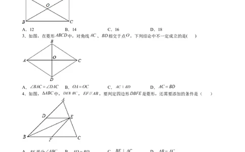 第09课特殊平行四边形单元综合检测（原卷版）_北师大初中数学_9上-北师大版初中数学_05习题试卷_1课时练习_同步练习（第2套）
