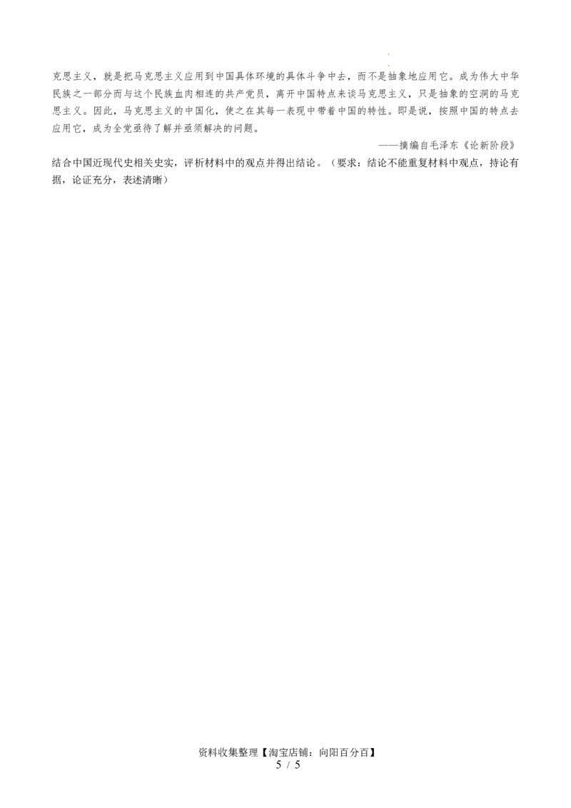 专题七中华人民共和国时期：新中国的成立与社会主义建设道路的探索（原卷版）_07高考历史_新高考复习资料_2024年新高考复习资料_一轮复习资料_专题检测卷