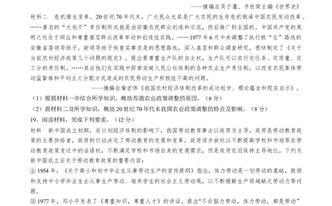 专题七中华人民共和国时期：新中国的成立与社会主义建设道路的探索（原卷版）_07高考历史_新高考复习资料_2024年新高考复习资料_一轮复习资料_专题检测卷