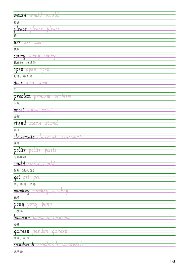 2025秋四上北京版意大利斜体（手写体）字帖_小学教辅2026新版+暑假衔接_《小学英语单词默写表》_北京版（2025秋）_2025秋四年级上册