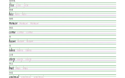 2025秋四上北京版意大利斜体（手写体）字帖_小学教辅2026新版+暑假衔接_《小学英语单词默写表》_北京版（2025秋）_2025秋四年级上册
