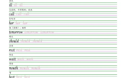2025秋四上北京版意大利斜体（手写体）字帖_小学教辅2026新版+暑假衔接_《小学英语单词默写表》_北京版（2025秋）_2025秋四年级上册
