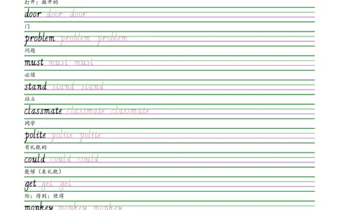 2025秋四上北京版意大利斜体（手写体）字帖_小学教辅2026新版+暑假衔接_《小学英语单词默写表》_北京版（2025秋）_2025秋四年级上册