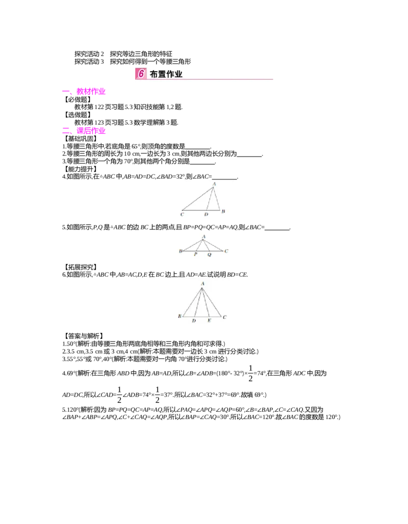 第五章　生活中的轴对称_北师大初中数学_7下-北师大版初中数学_7下-初中数学北师大版（旧版）赠送_03教案_全册教案（第2套）