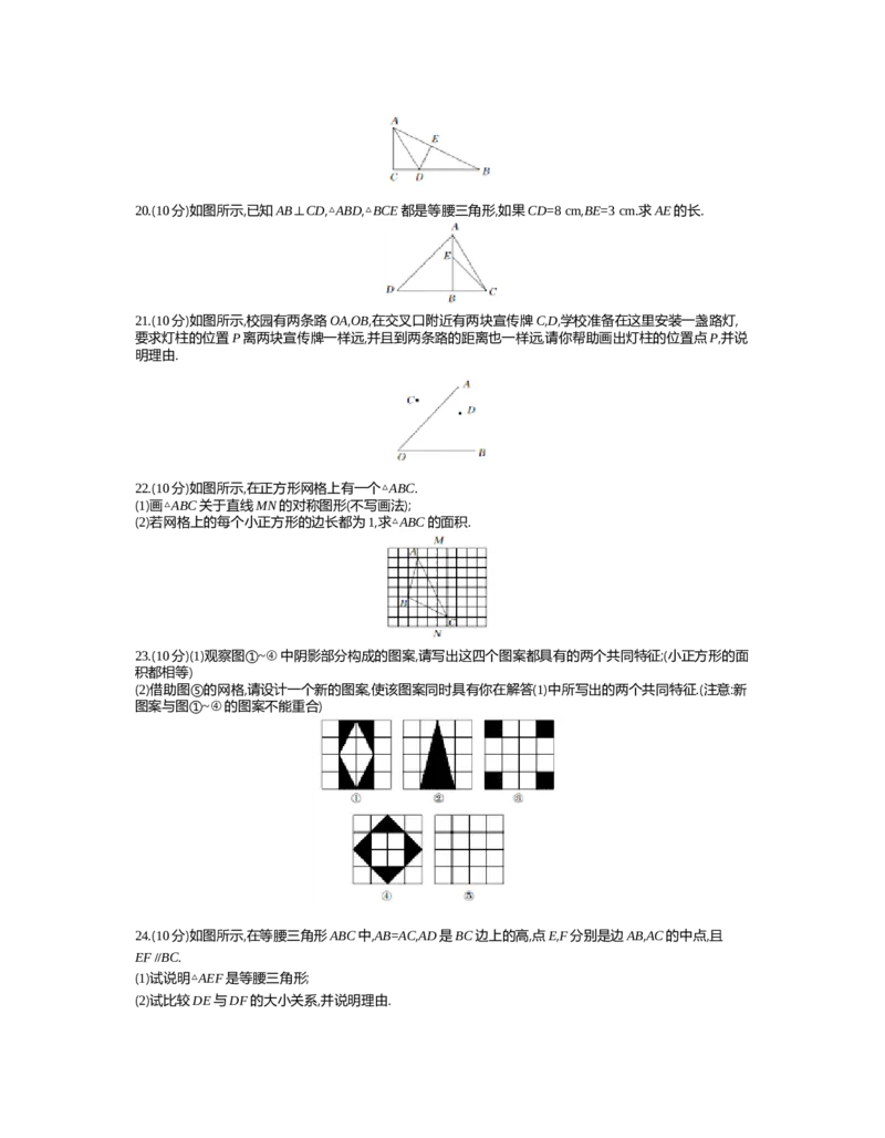 第五章　生活中的轴对称_北师大初中数学_7下-北师大版初中数学_7下-初中数学北师大版（旧版）赠送_03教案_全册教案（第2套）