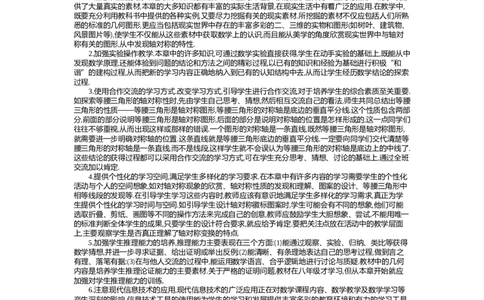 第五章　生活中的轴对称_北师大初中数学_7下-北师大版初中数学_7下-初中数学北师大版（旧版）赠送_03教案_全册教案（第2套）