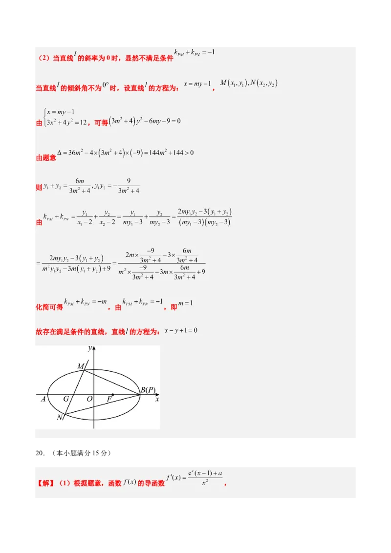 信息必刷卷01（北京专用）参考答案_02高考数学_2025年新高考资料_2025考前信息卷_2025年高考数学考前信息必刷卷（北京专用）3430957