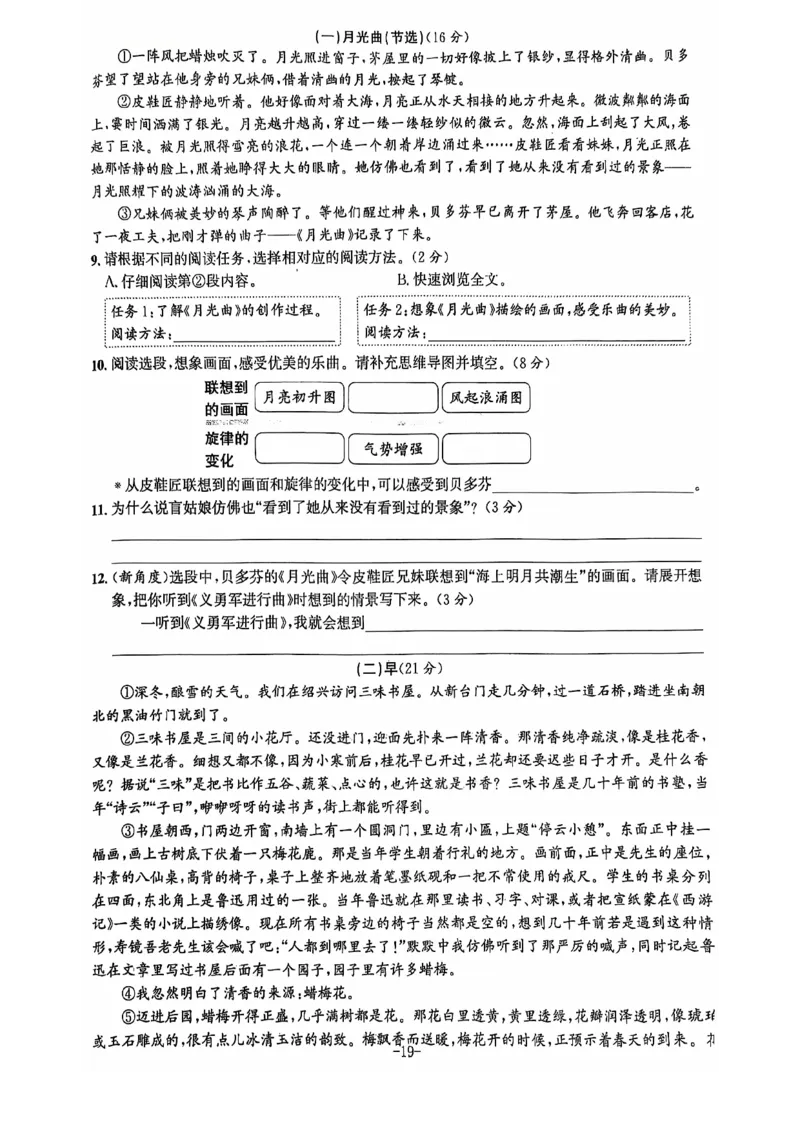 2024+秋上册六年级语文期末试卷（通用版）_小学1-6年级常用的上册资源汇总_六年级上册资料(1)