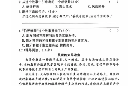 2024+秋上册六年级语文期末试卷（通用版）_小学1-6年级常用的上册资源汇总_六年级上册资料(1)