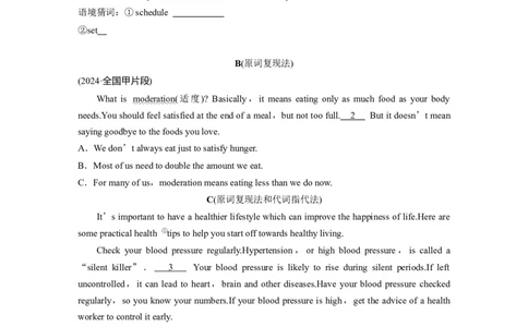 专题二　解法2　利用词汇线索选句淘宝店：红太阳资料库_03高考英语_2025年新高考资料_二轮复习_2025年高考英语大二轮_学生用书Word版文档_学生用书_专题二　七选五阅读