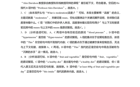 专题二　解法2　利用词汇线索选句淘宝店：红太阳资料库_03高考英语_2025年新高考资料_二轮复习_2025年高考英语大二轮_学生用书Word版文档_学生用书_专题二　七选五阅读