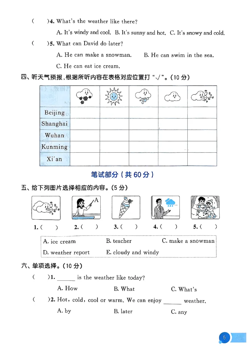 25四上测评卷单_25秋小学语数英1-6年级《53天天练》合集_25秋53天天练外研四年级上完整版