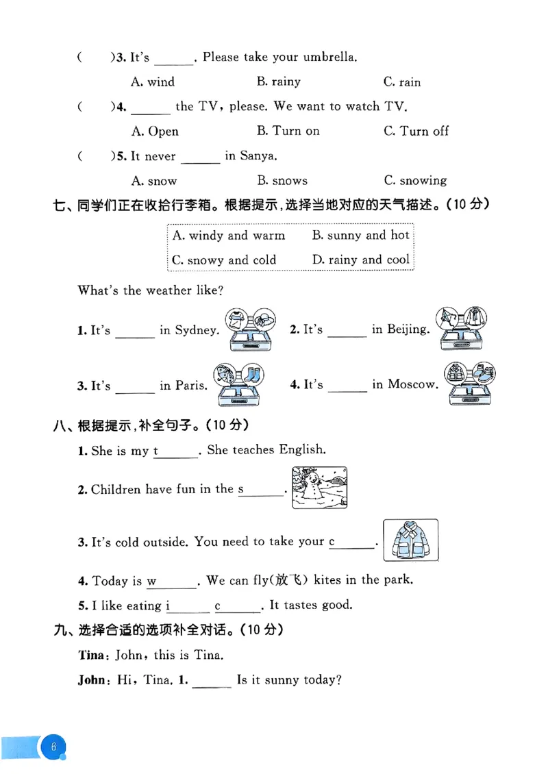 25四上测评卷单_25秋小学语数英1-6年级《53天天练》合集_25秋53天天练外研四年级上完整版