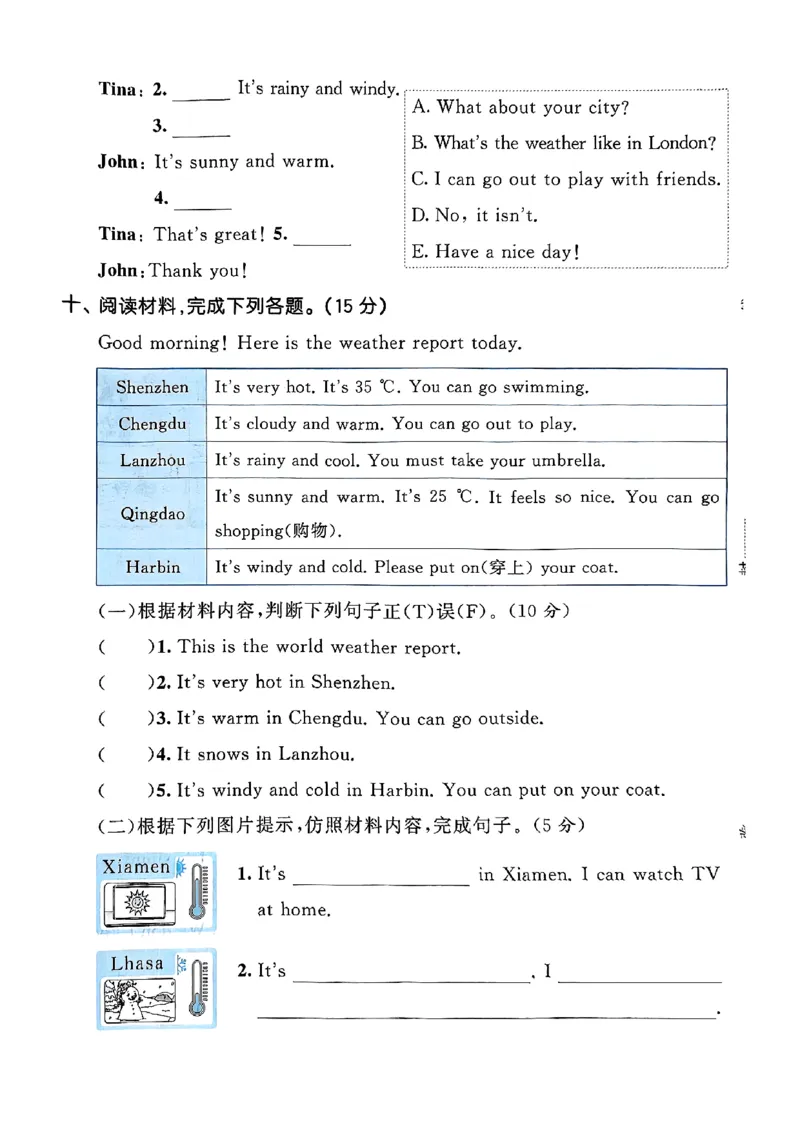 25四上测评卷单_25秋小学语数英1-6年级《53天天练》合集_25秋53天天练外研四年级上完整版