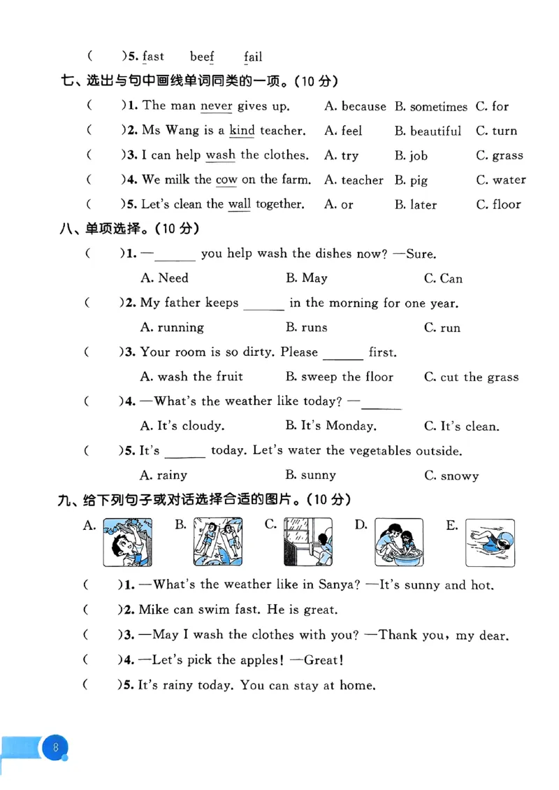25四上测评卷单_25秋小学语数英1-6年级《53天天练》合集_25秋53天天练外研四年级上完整版