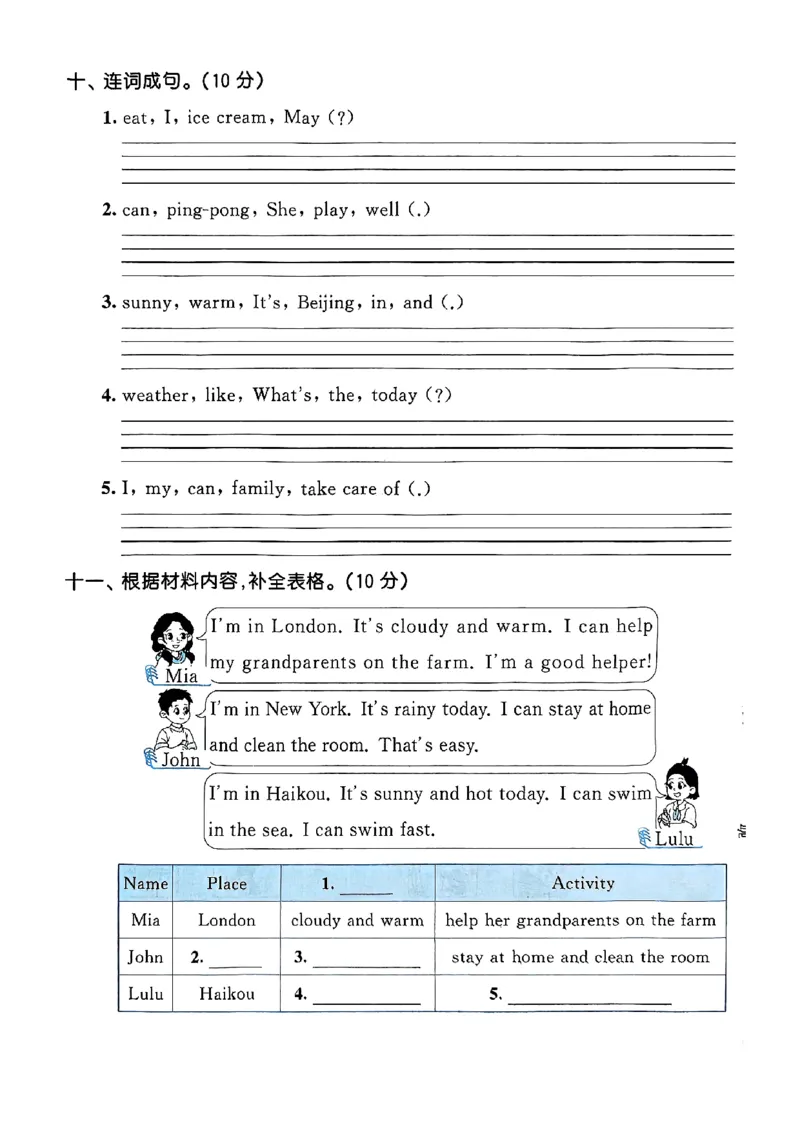 25四上测评卷单_25秋小学语数英1-6年级《53天天练》合集_25秋53天天练外研四年级上完整版